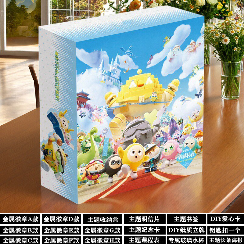 蛋仔派对礼盒学生周边海报小卡片