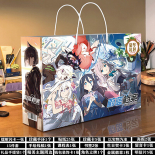 碧蓝档案周边生日礼物大礼包挂件小卡片海报贴纸徽章吧唧蔚蓝礼盒