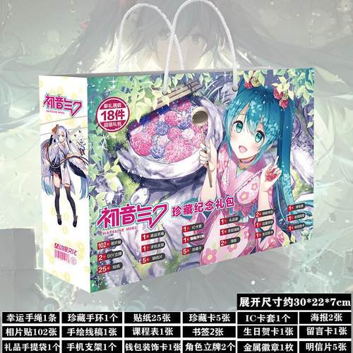 初音未来周边礼盒二次元生日礼物