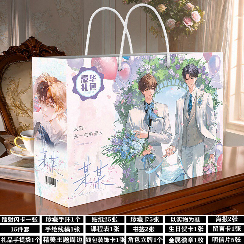 某某周边生日礼物小卡片海报贴纸