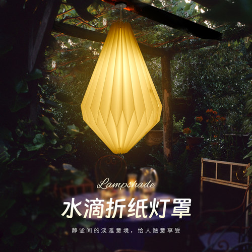 户外防水庭院花园阳台民宿酒店景观新家个性灯罩创意设计客厅灯饰