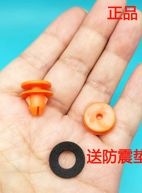 适用沃尔沃V60 C30 C70S60 S40汽车门下侧裙边装饰板卡扣橙色卡子