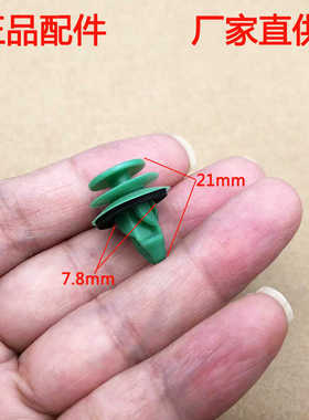 适用日产轩逸逍客奇骏骐达天籁骊威后尾门衬板门槛条卡扣绿色卡子