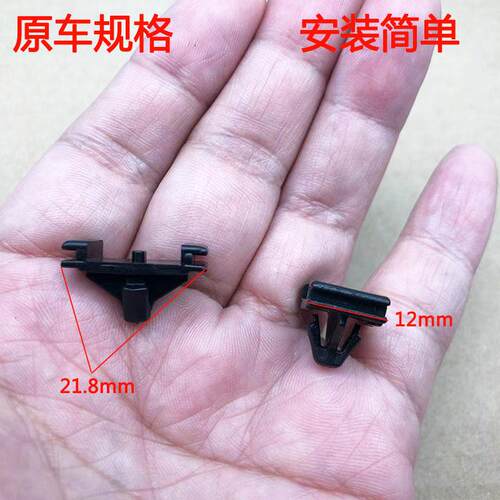 后顶棚卡扣卡子入鑫退换无忧