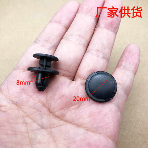 入鑫挡泥板膨胀卡扣包邮促销