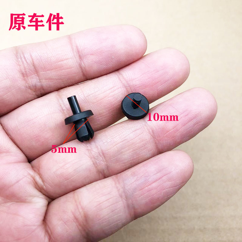 挡泥板叶子板固定原厂卡扣卡子