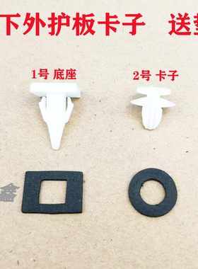 适用东南V5 V3菱致菱悦翼舞DX3汽车下配件侧裙边护板卡子卡扣底座