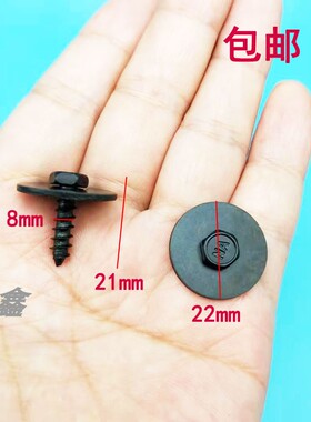 适配宝马3系5系X1 X3 X5 X6520 530汽车发动机下护板自攻螺丝配件