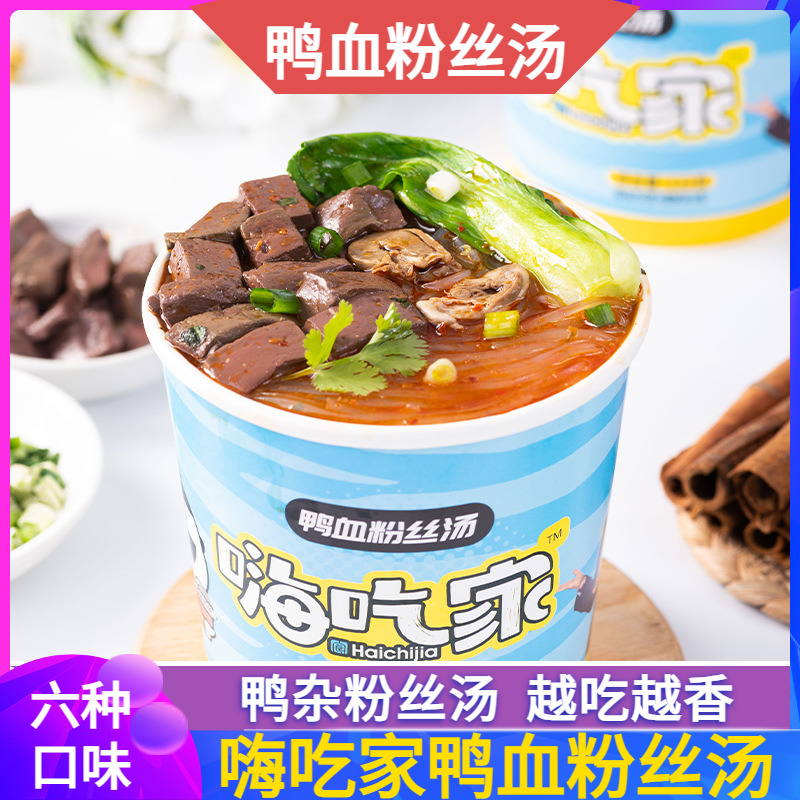 标准版鸭血粉丝汤嗨吃家