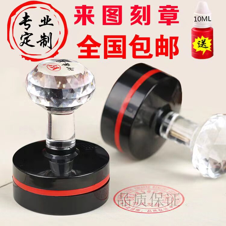 刻印章刻字印章圆形自动出油按压式章印订做光敏印章姓名私章盖章