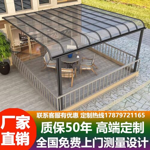 铝合金雨棚户外防雨别墅房庭院阳光棚屋檐阳台家用门头雨塔遮阳棚