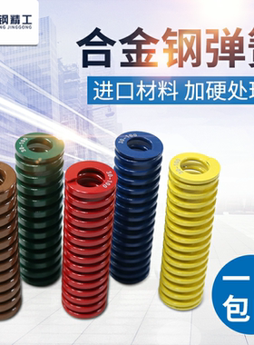 外径25 30 35进口矩形弹簧压簧黄色TF 蓝色TL 红色TM绿色TH茶棕TB