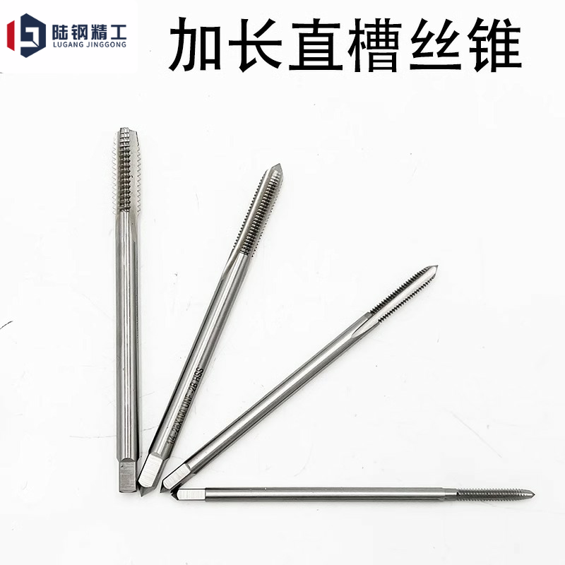 直槽丝锥牙套丝攻
