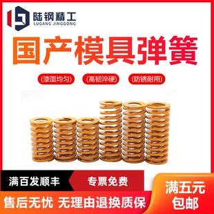 模具国产65Mn黄色弹簧TF高强度扁线压缩矩形外径6~60mm*10~300长