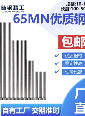 65mn普通顶针/模具顶杆10 11 12 13 14 15 16*100*150*200*300mm