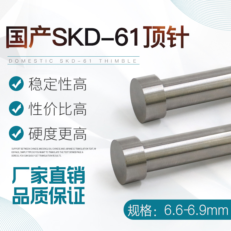 SKD61模具顶针非标顶杆顶针6.6 6.7 6.8 6.9*100*150*200*250*300