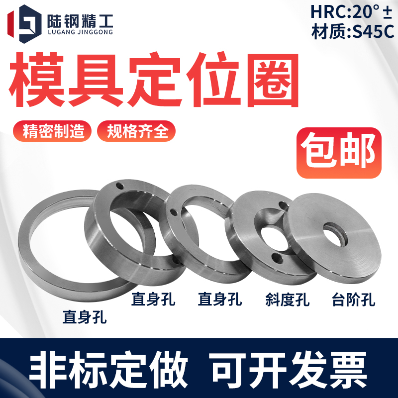 塑胶模具定位浙标法兰厚度