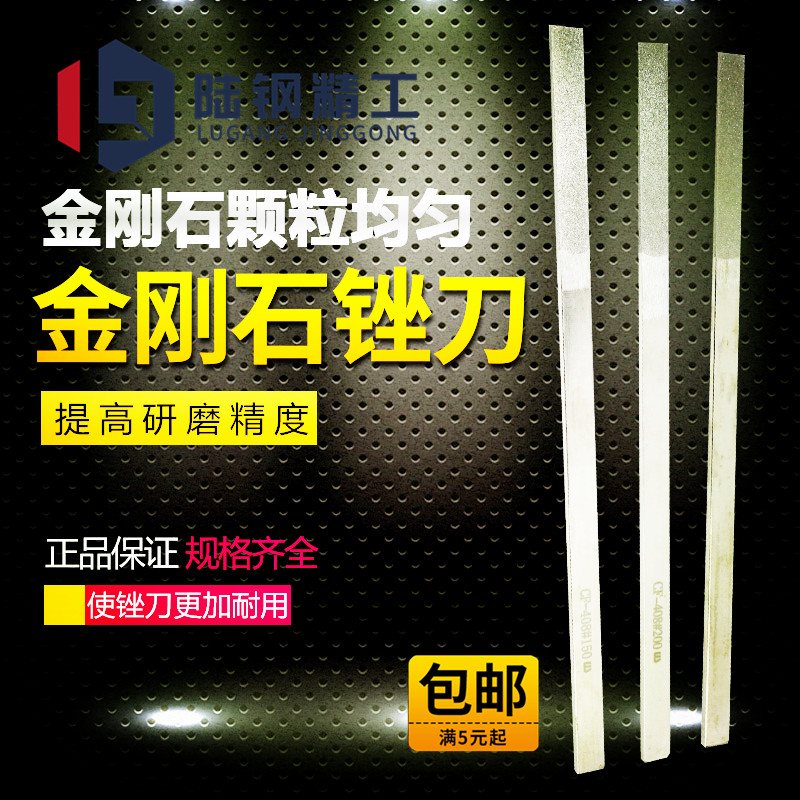 陸鋼精工大平斜銼刀CF-400扁平銼刀高硬度金剛砂整形銼刀合金鋼銼