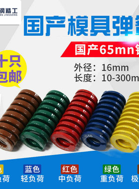 外径60矩形模具弹簧黄色TF60 蓝色TL60 红色TM60 SWF SWL SWM压簧