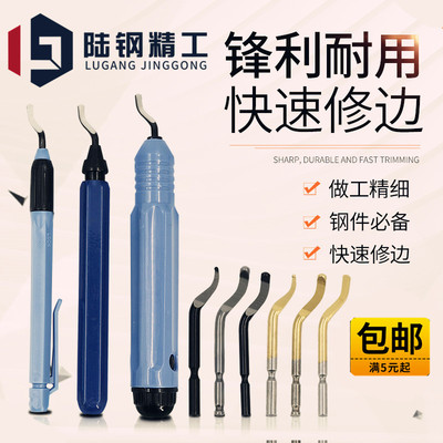 去毛刺披锋刀批锋修边器BK3010把刀片NB1100铜铝钢材塑料倒角刮刀