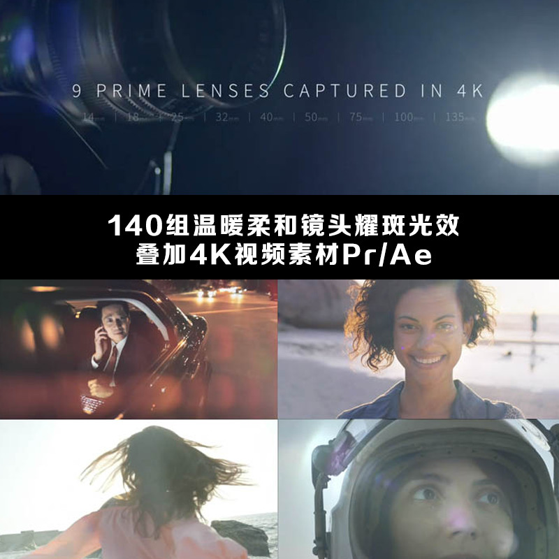 140个温暖柔和镜头光晕耀斑光效叠加4K视频素材