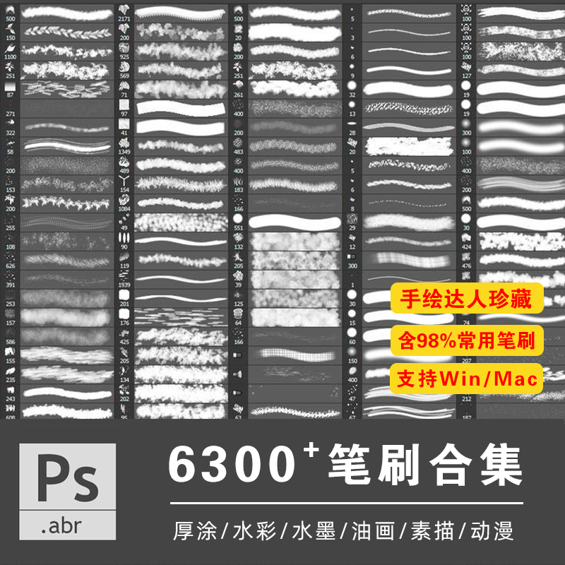 厚涂纹理cg绘画设计素材插画素描画笔brush笔刷ps水墨笔刷