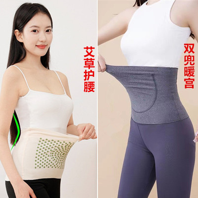 绒德艾草护腰带保暖护腹