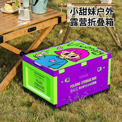 车载户外露营收纳箱侧开门可折叠