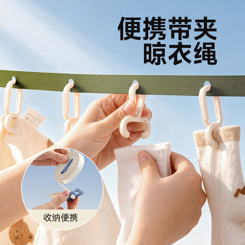 户外多功能防风晾衣绳｜旅行酒店