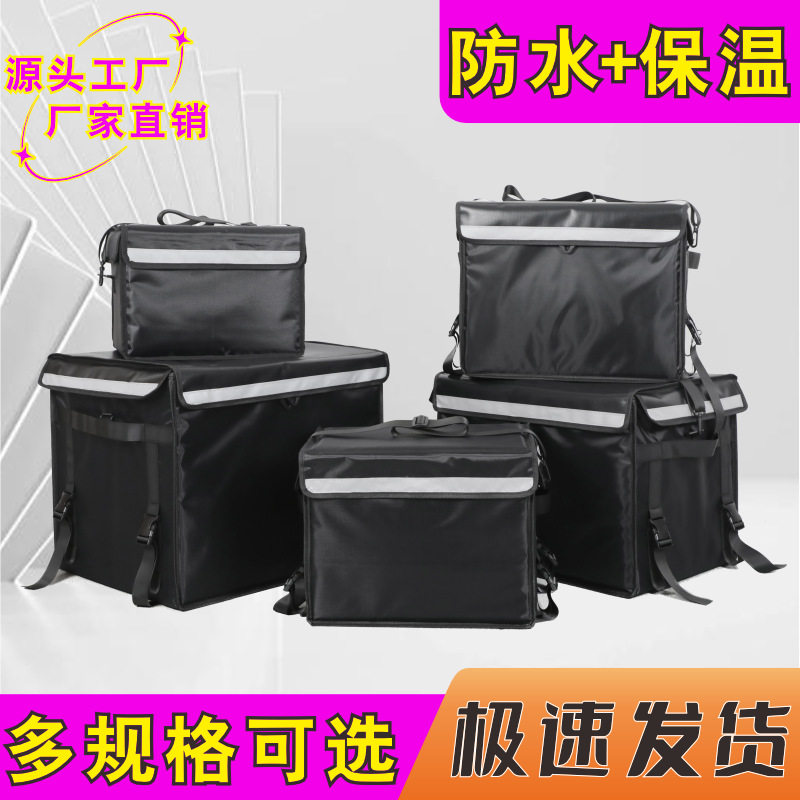 外卖保温箱电动车骑手专用配送箱
