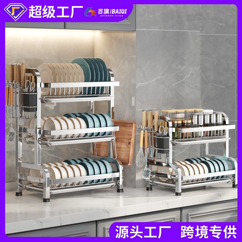 不锈钢多功能厨房碗碟沥水置物架