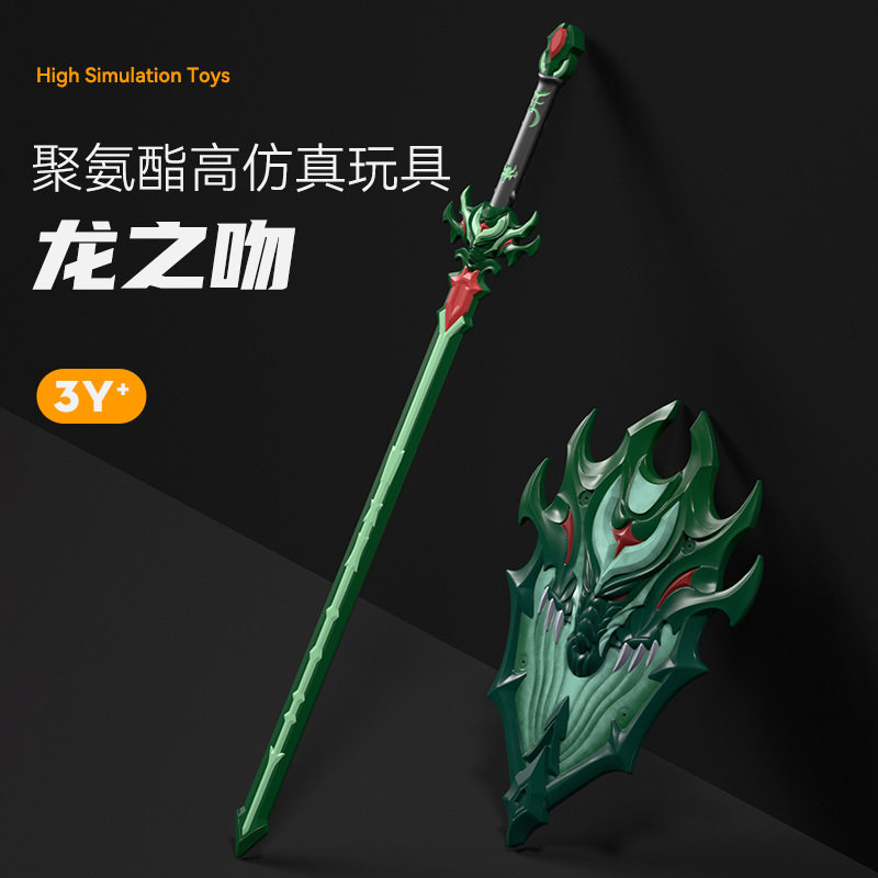 儿童软胶宝剑盾牌玩具套装