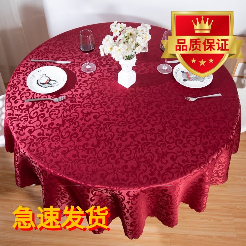 桌布防水防油防烫免洗节日婚庆红色圆形餐桌布家用饭酒店台布加厚,居家布艺,桌布,淘宝优惠券,粉丝福利购,淘宝优惠卷