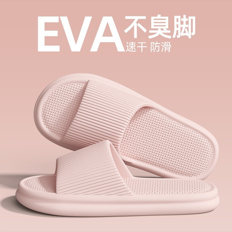 2024新款男士夏季居家防滑EVA