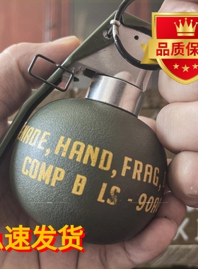 真金属M67手雷模型拉环军事手榴玩具军迷M18烟雾手弹闪光震撼弹