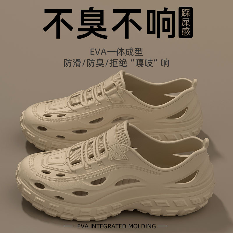 洞洞鞋男款夏季新款踩屎感包头