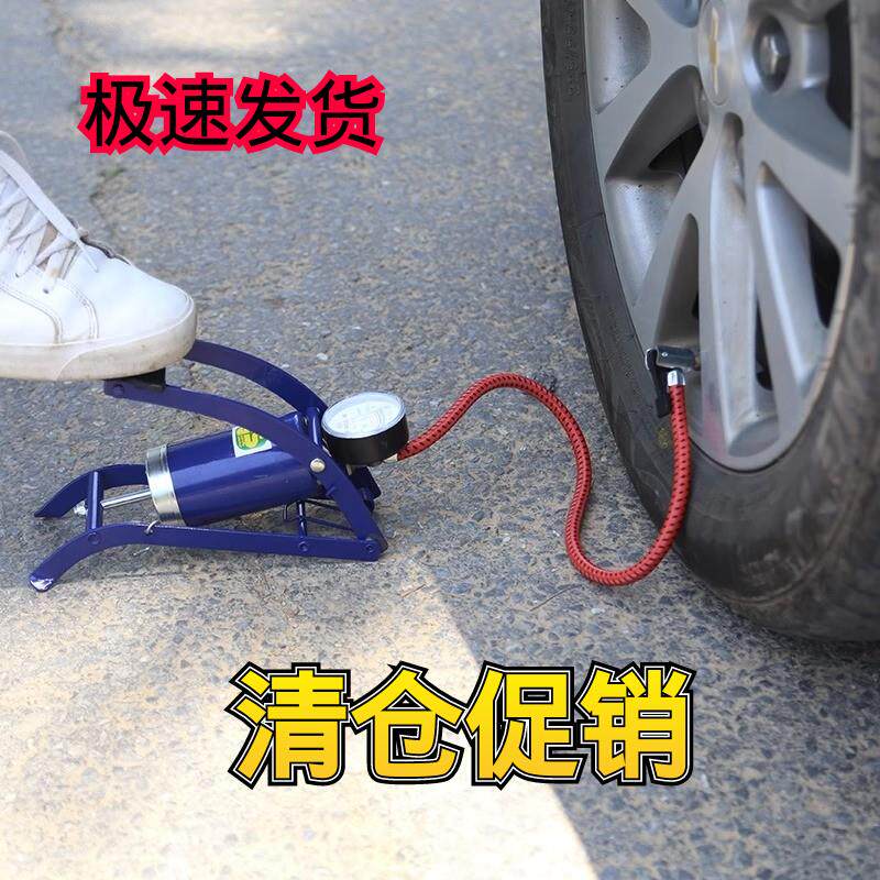 脚踩打气筒高压汽车轮胎自行车电动车篮球家用迷你便携脚踏充气泵