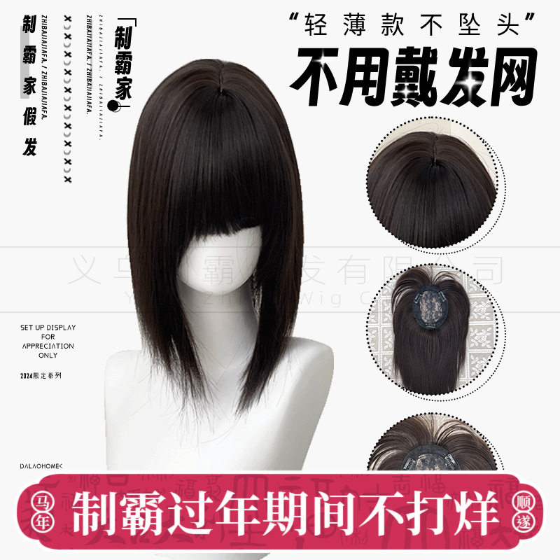 假发女头顶片免戴遮白发增发量