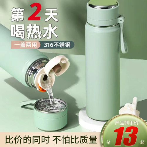 子弹头保温杯316不锈钢大容量