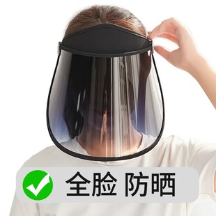 防晒紫外线遮阳帽女UPF50+夏天骑电动车防风遮脸面罩大帽檐太阳帽