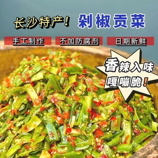 香辣嘎嘣脆开胃下饭菜拌面拌饭 鲜拌剁椒贡菜 好吃酱酱 长沙特产