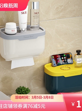 卫生间纸巾盒免打孔纸巾架家用厕所置物架壁挂式卷纸架抽纸盒