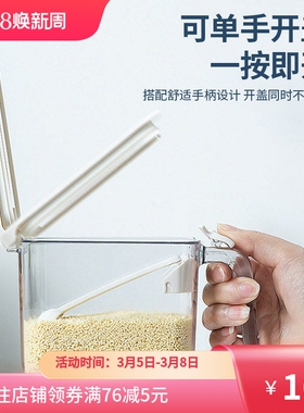 日式防潮密封调料透明带手柄调料盒塑料厨房用品盐糖调料