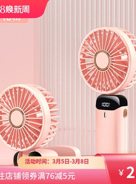 USB充电式2025新款手持小风扇办公室桌上电风扇便携式随身充电风