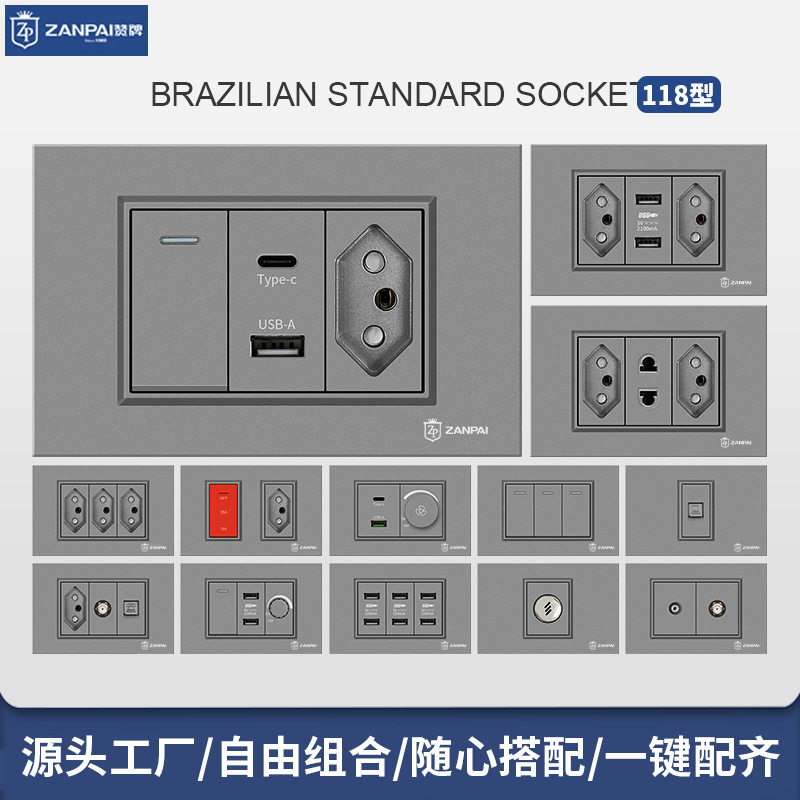 赞牌118型暗装巴西三孔3孔三插网络USB外贸出口巴西开关插座