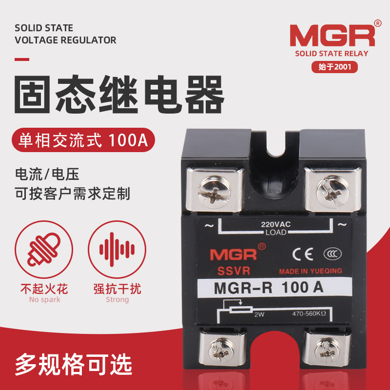 美格尔模块MGR-R100A固态继电器