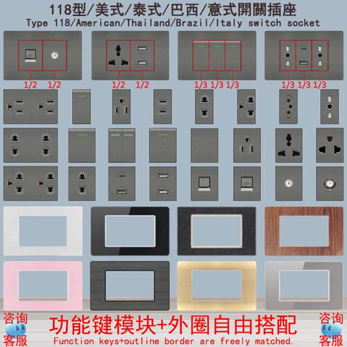 118型灰色美标意式巴西标日泰式