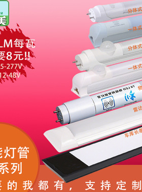 ledt8自组网感应物联网联动感应灯管手机控制APP网关车库节能改造