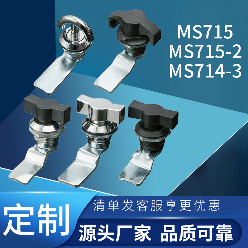利达不锈钢MS715-2/MS715转舌锁