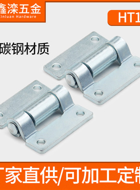 HT103碳钢蓝锌工业型承重铰链平开铁质大轴合页4mm厚直营